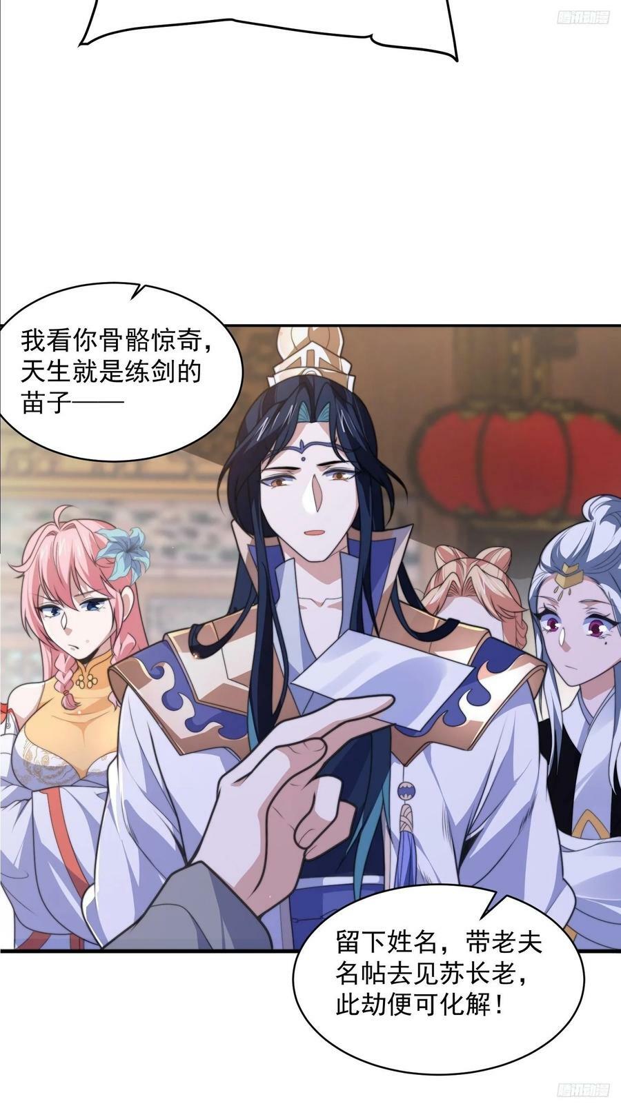 第55话 他该不会喜欢我吧？7