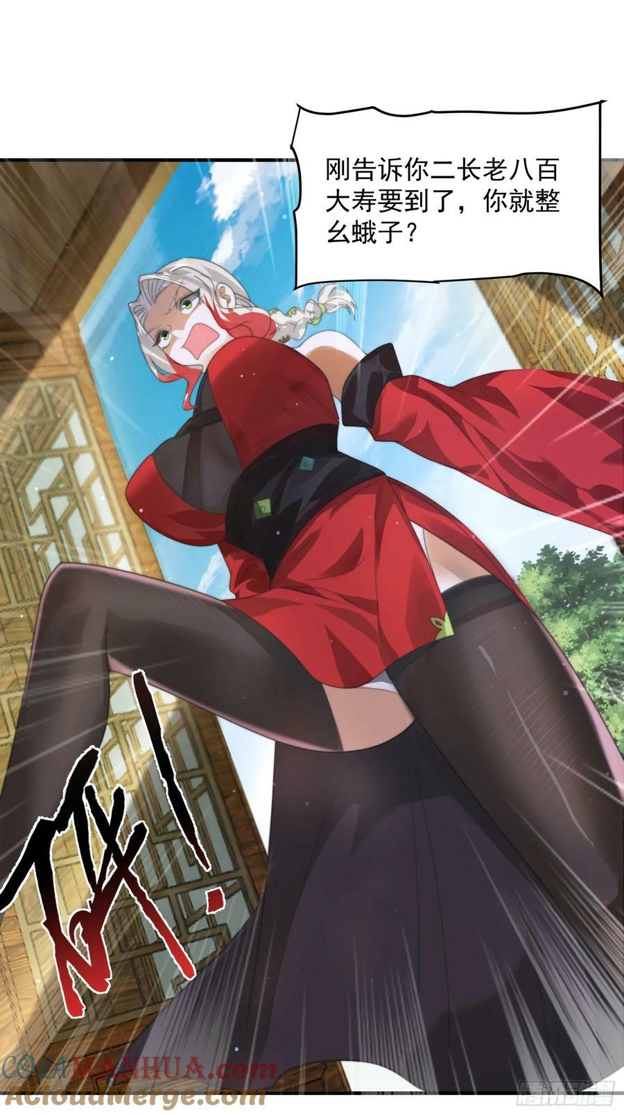 第36话 剑宗选妃？！？！16