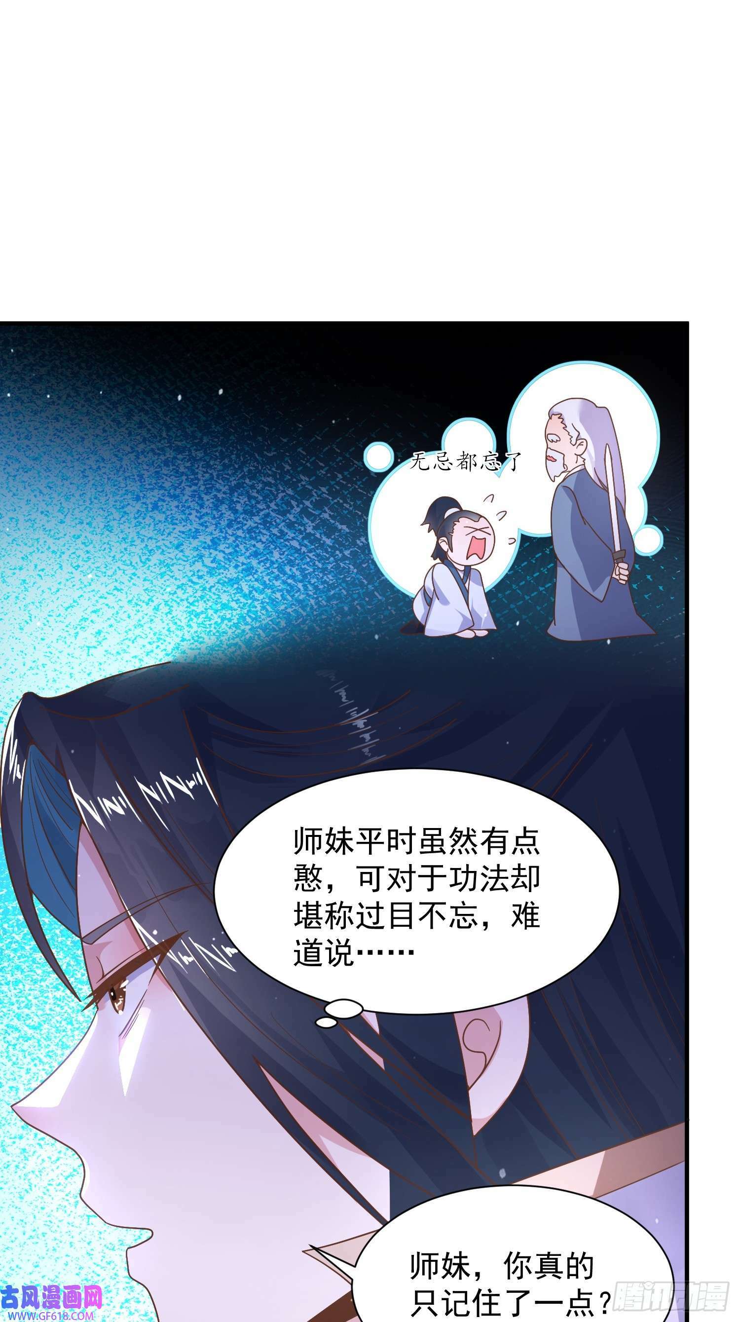 第10话 人家尾巴都准备好了～（49P）9