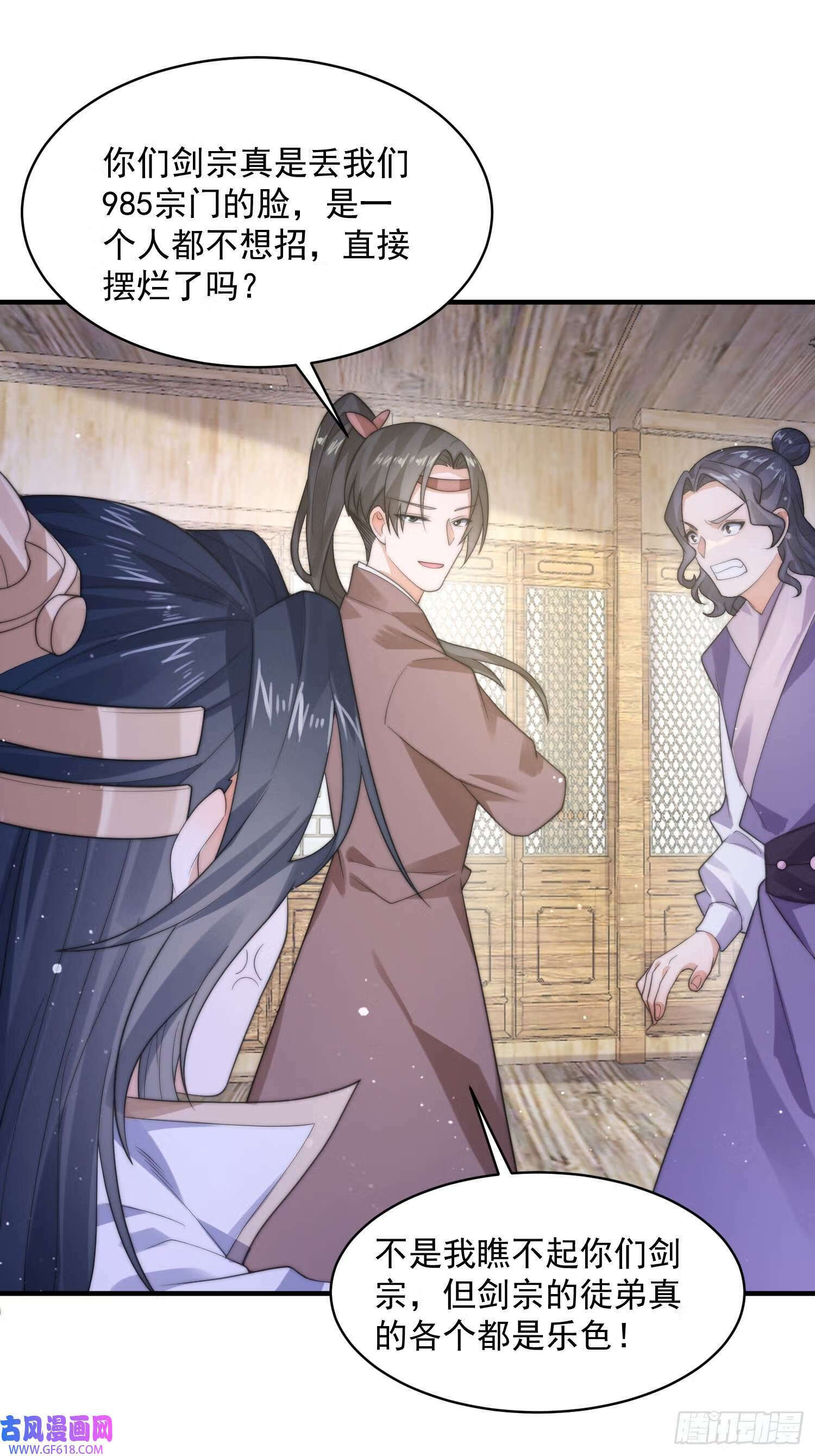 第18话 师徒的第一次交锋（42P）37