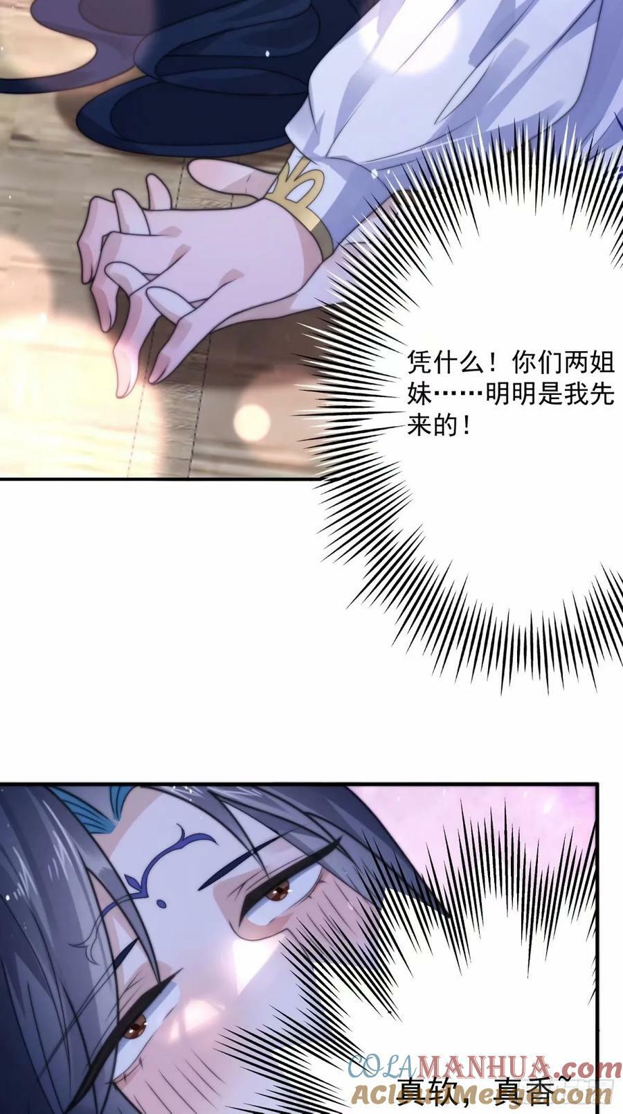 第41话 接吻不会怀孕吧？！16