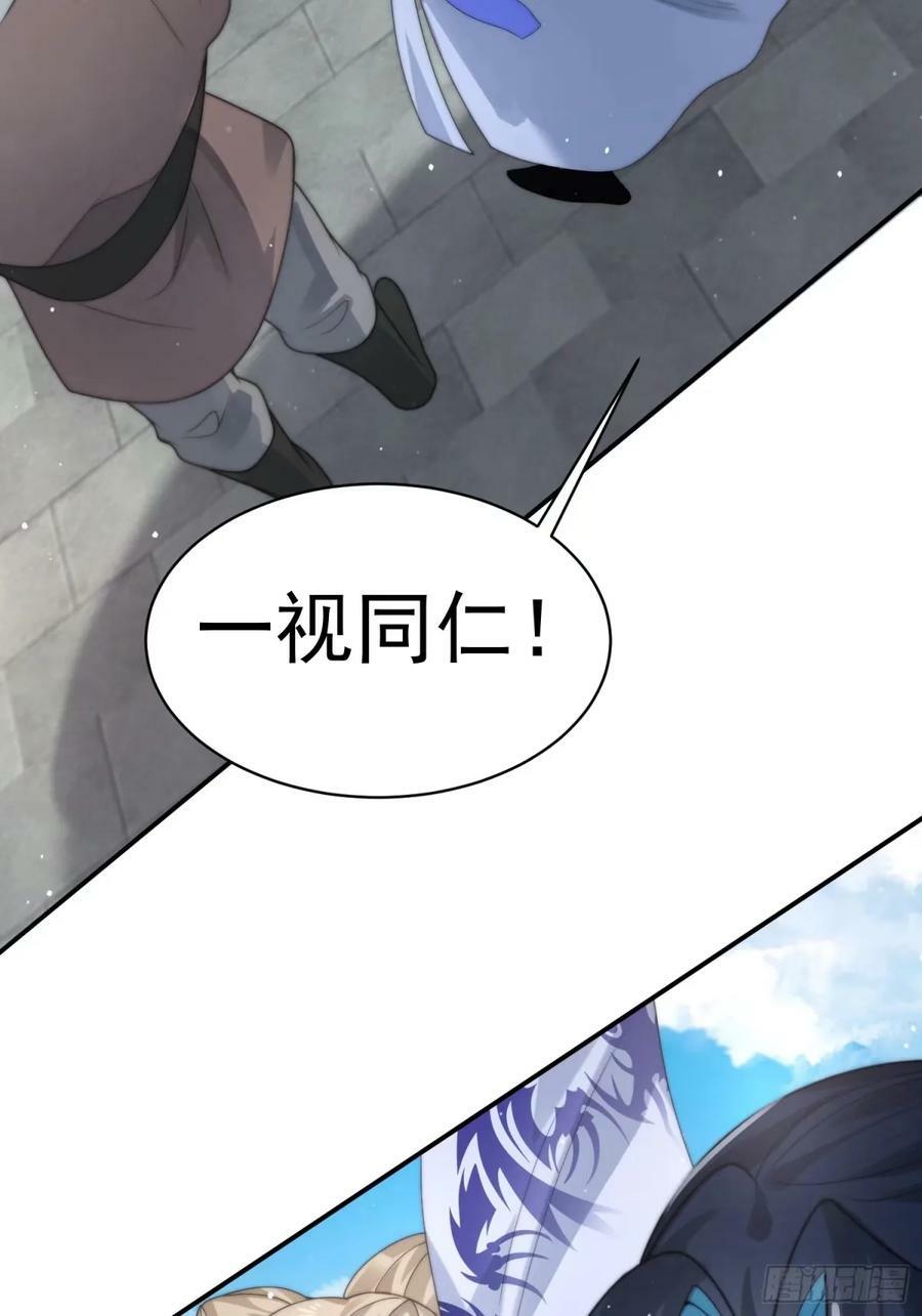 第37话 哑女——剑娘21