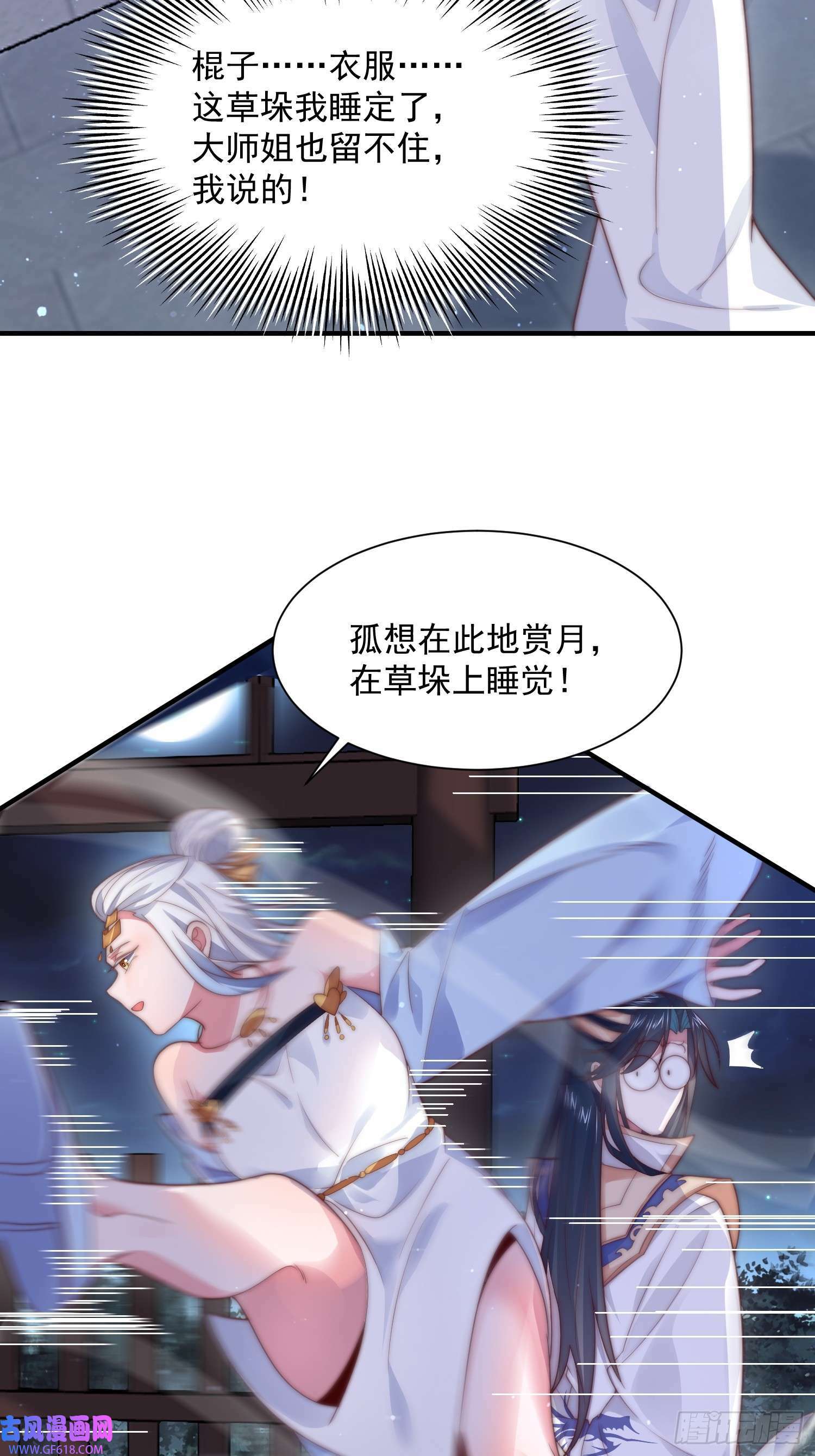 第11话 修罗场！（39P）10