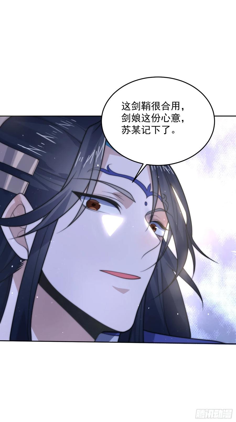 第66话 竟敢撩妹！！！17