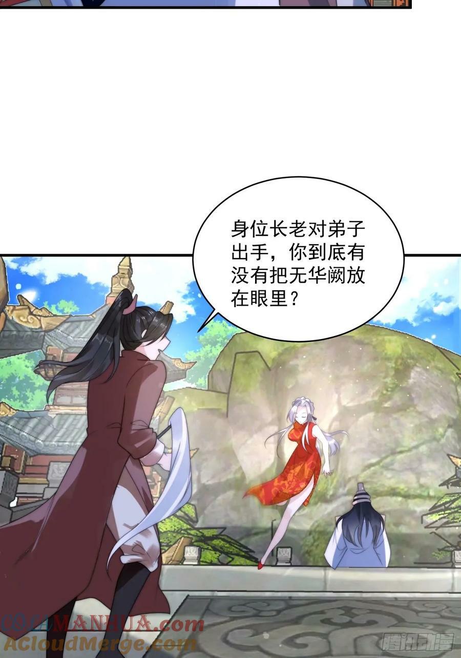 第46话 无耻之人！！26