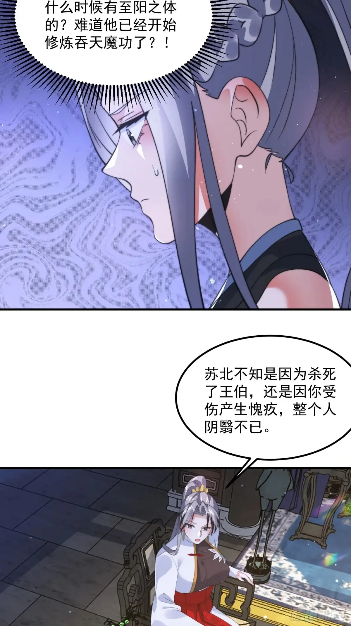 第130话 不可以、隔壁有人…17