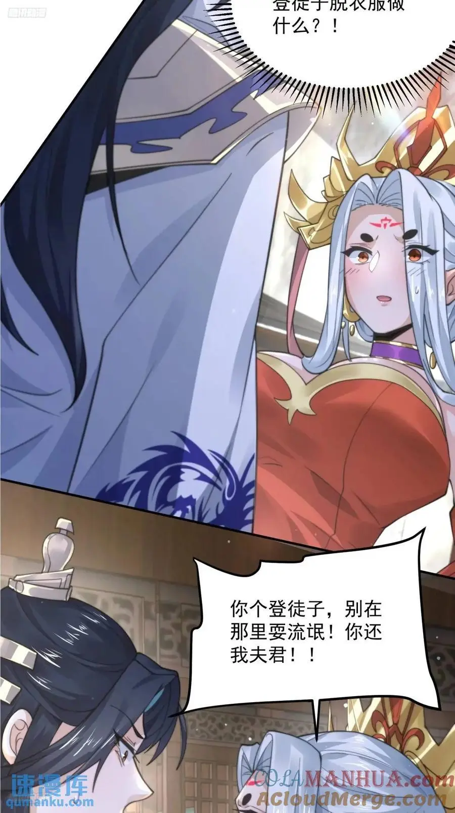 第98话 好兄弟失踪了？！6