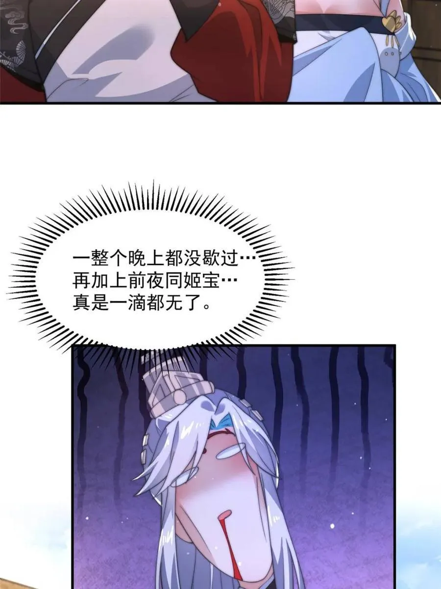 第144话 桃花树下的约定！37
