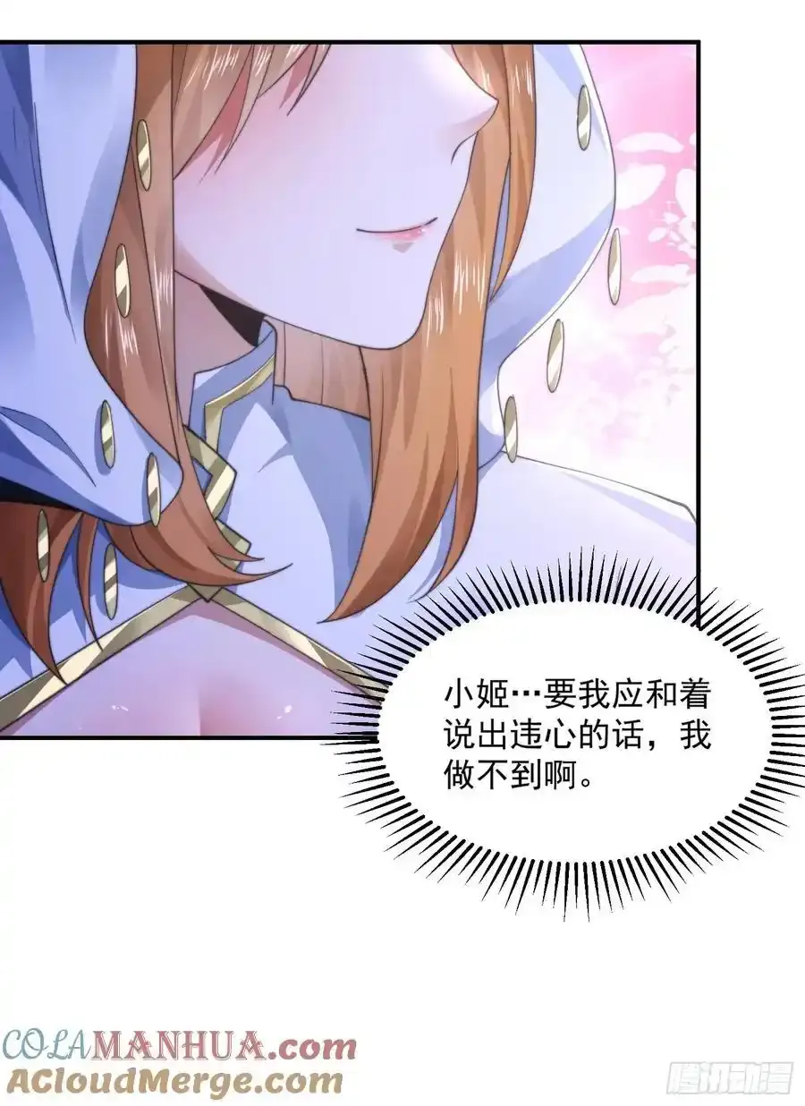 第117话 争风吃醋好痛苦！15