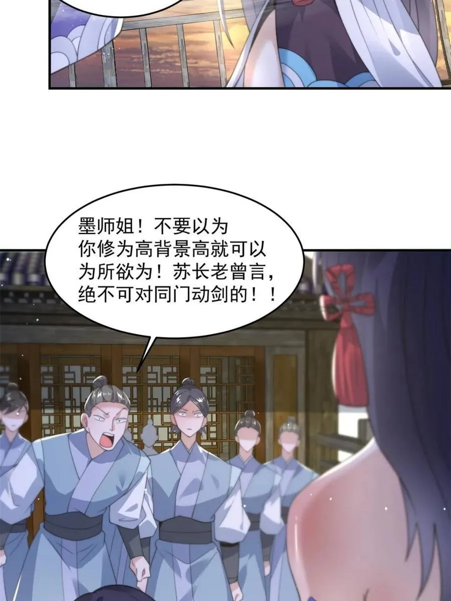 第139话4