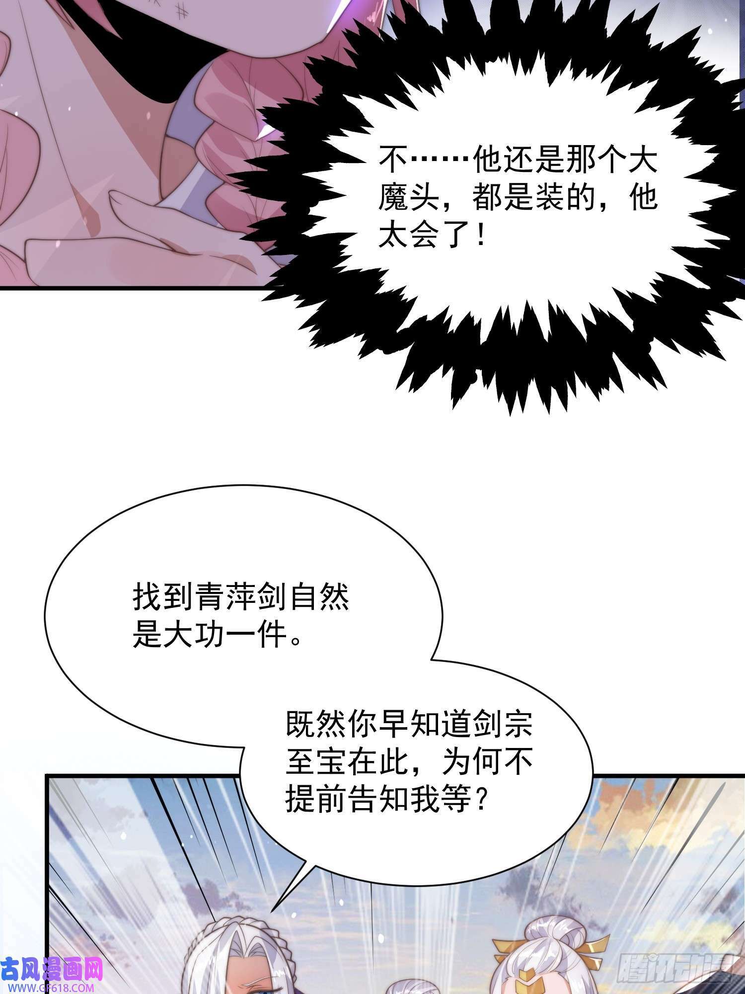 第8话 夭寿啊！祖坟里爆装备？（53P）42