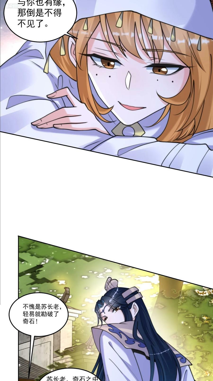 第64话 关键道具出现了！11