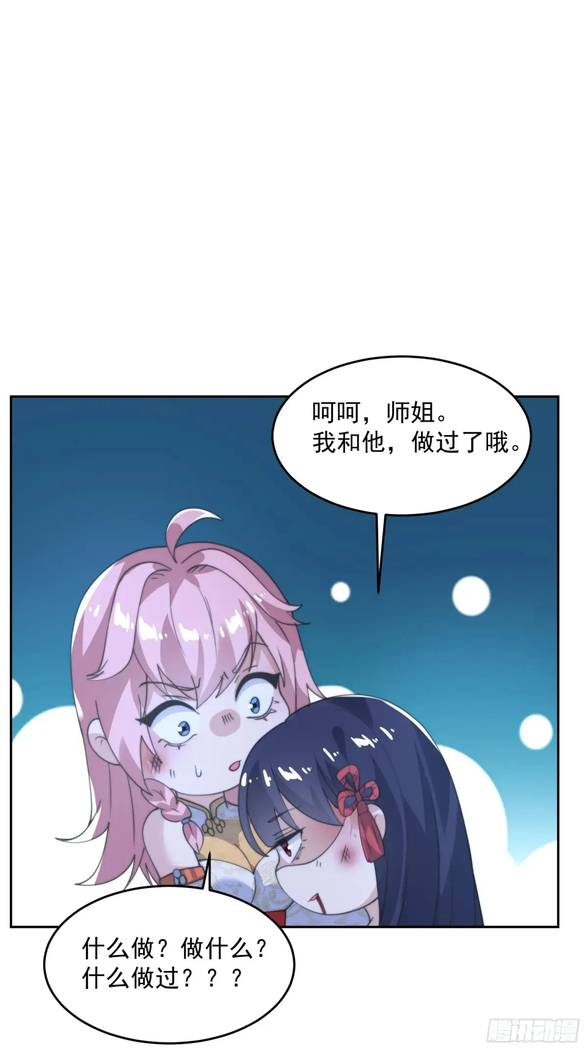 第136话 我和他do过了！！31