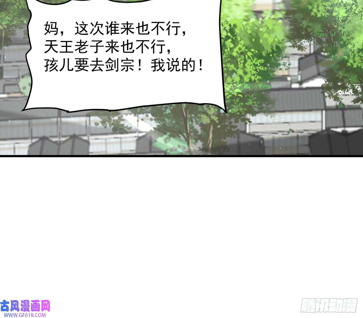 第19话 师兄的笑容由我来守护（43P）41