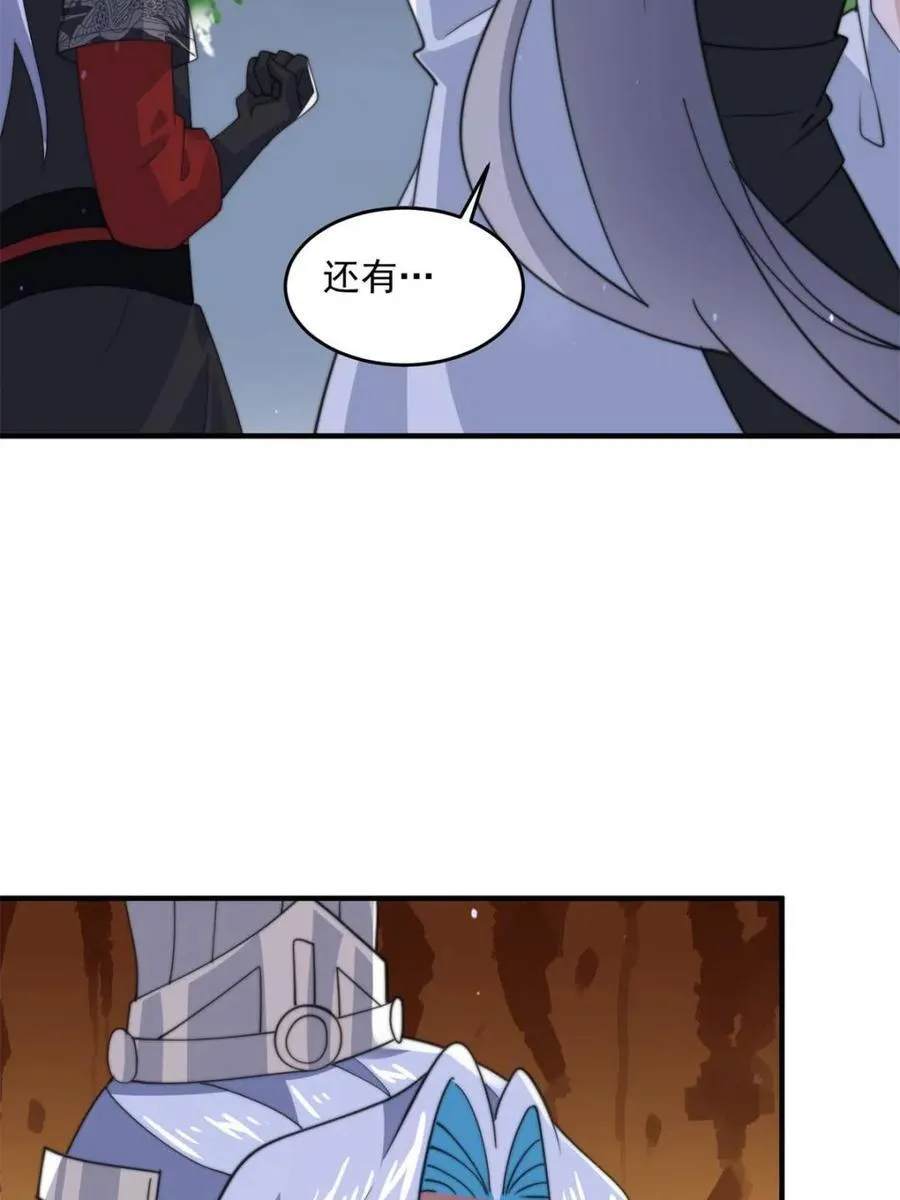 第145话 媚功满分星月宗！28