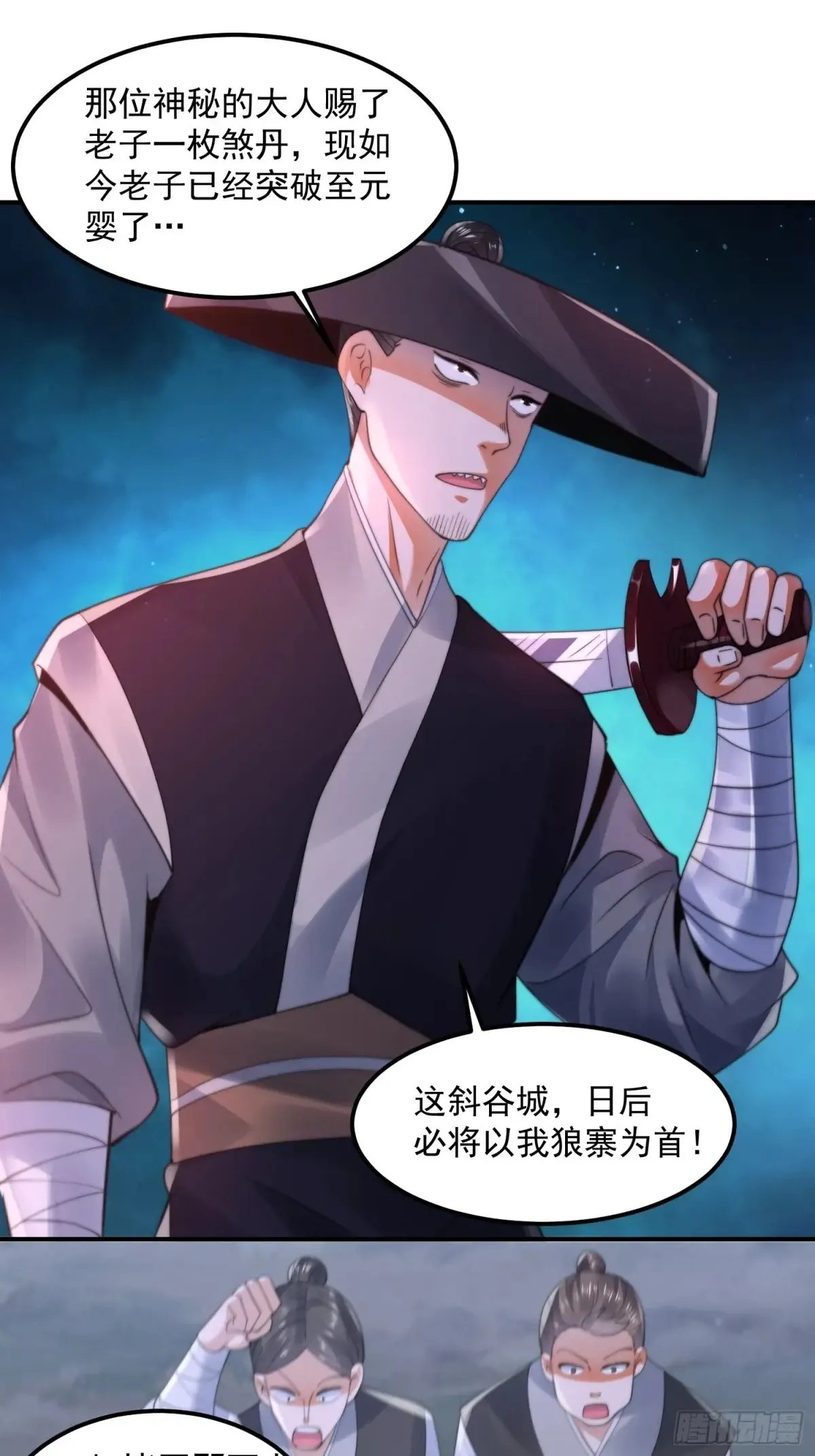 第131话 被偷家了！！！24