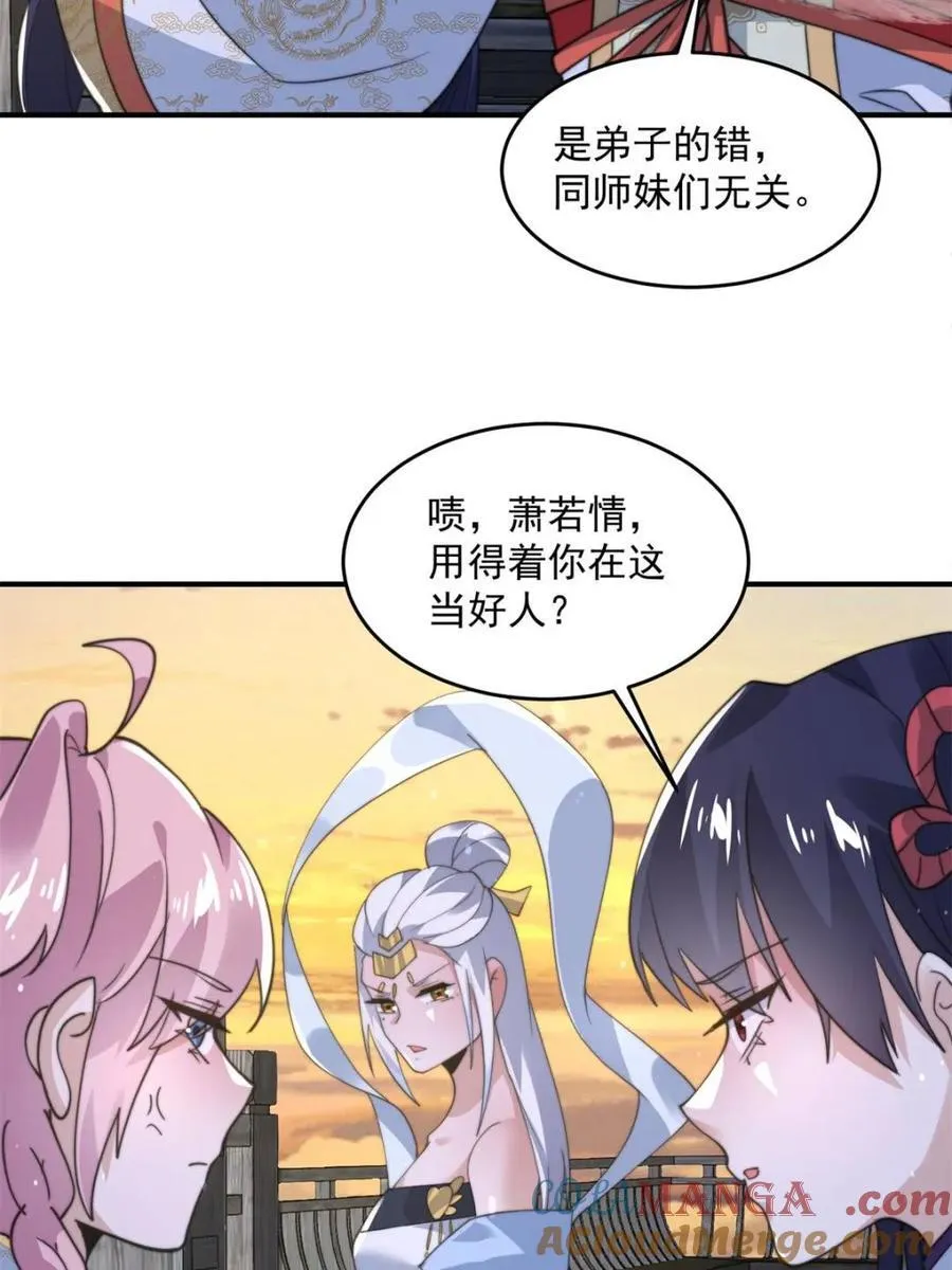 第139话 莫凡！露出真面目！27