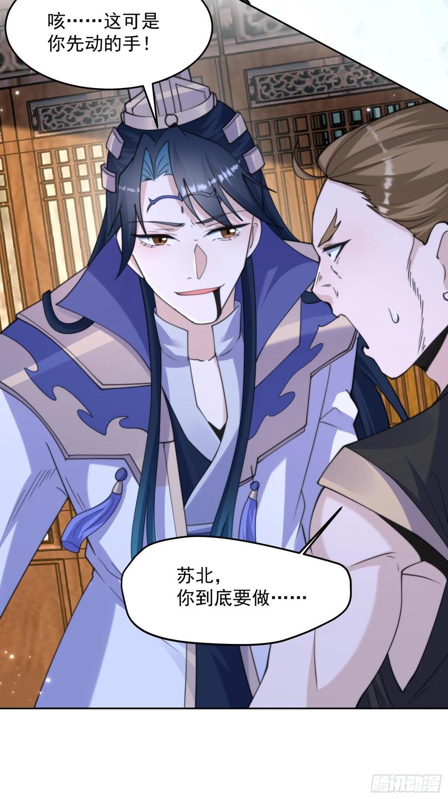 第66话 竟敢撩妹！！！27