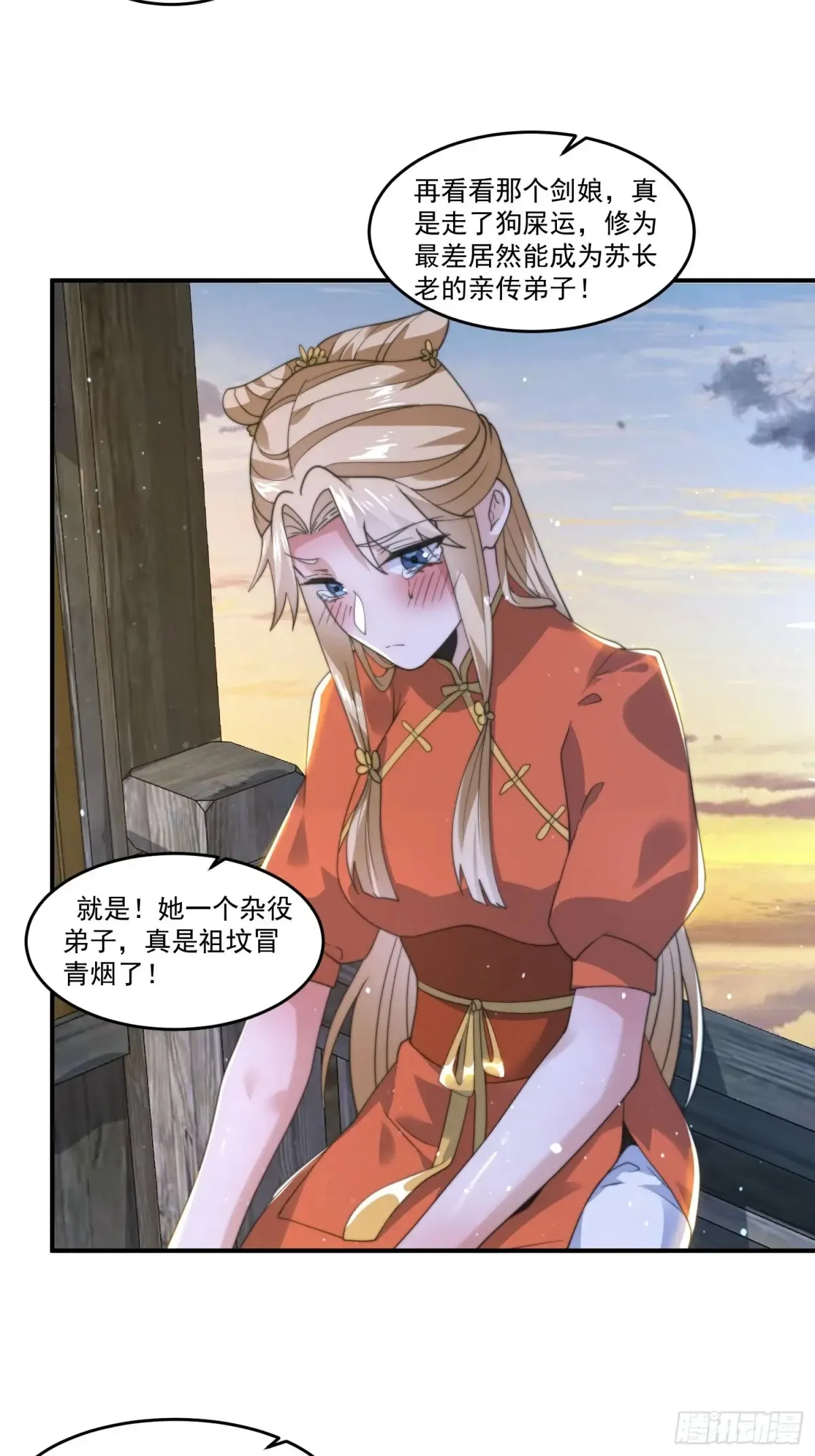 第138话 龙族女婿你好呀！29