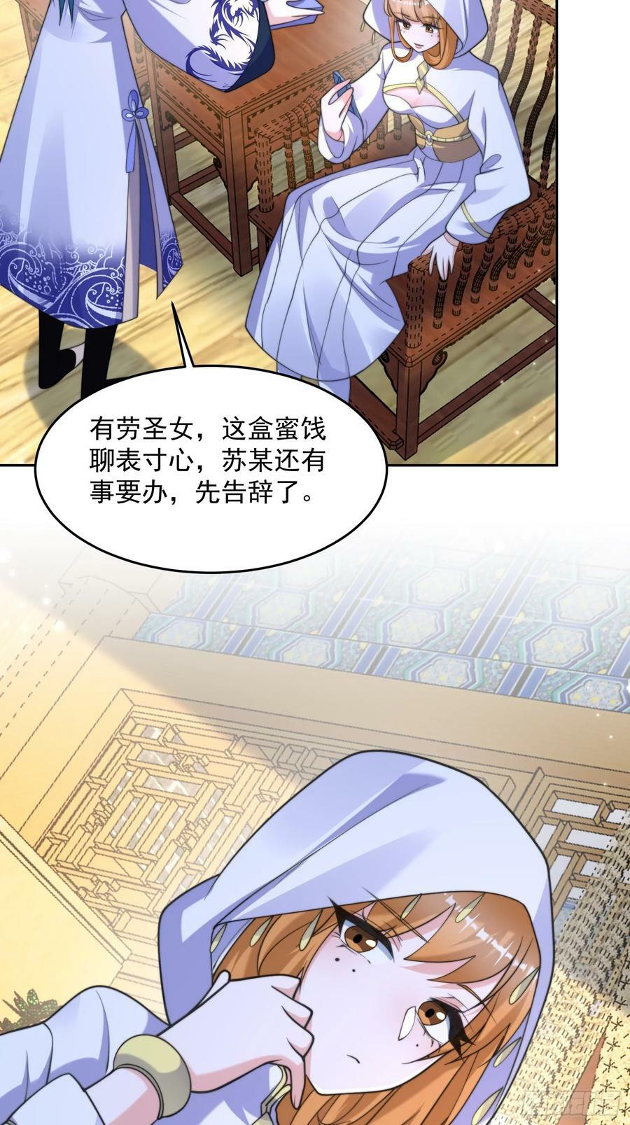第64话 关键道具出现了！31