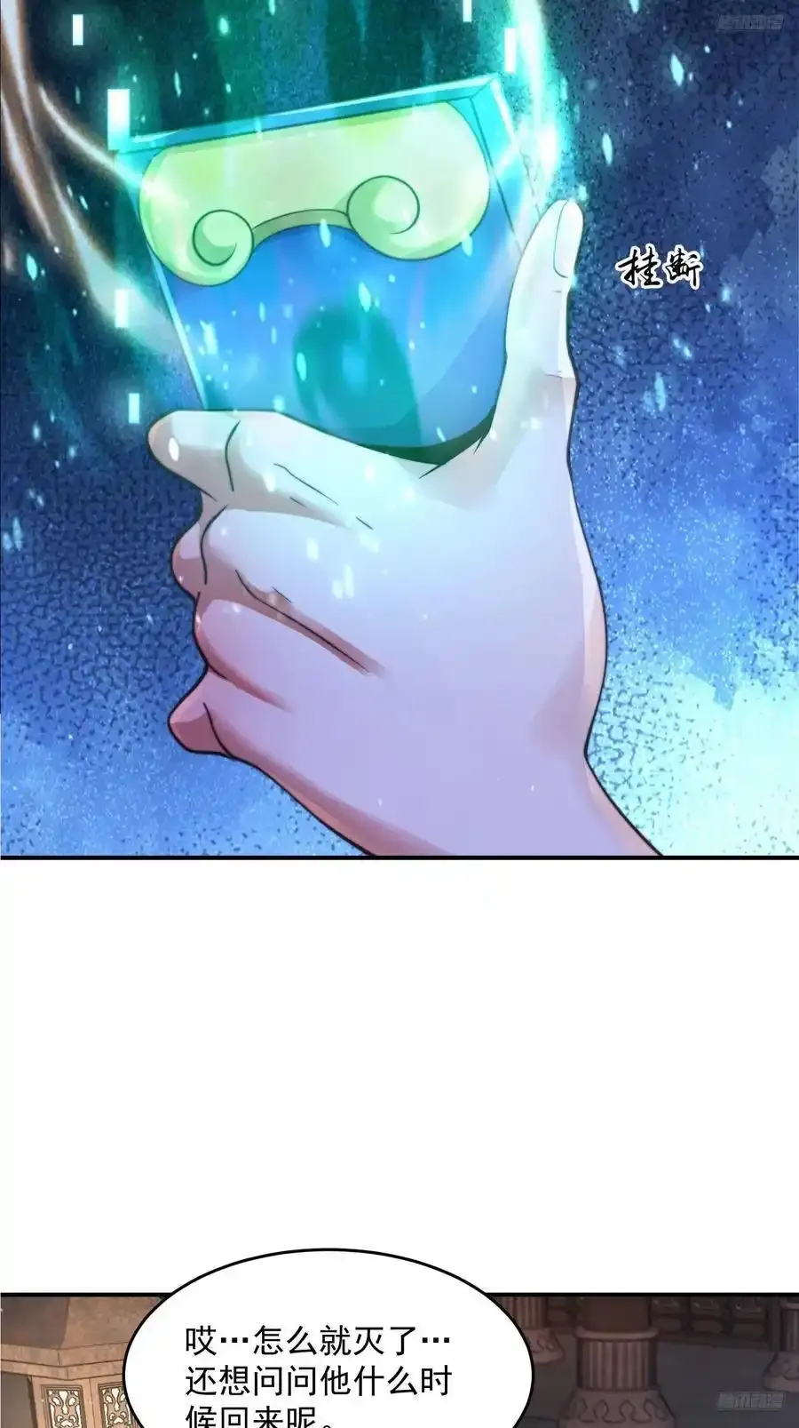 第120话 傲月的小秘密！7