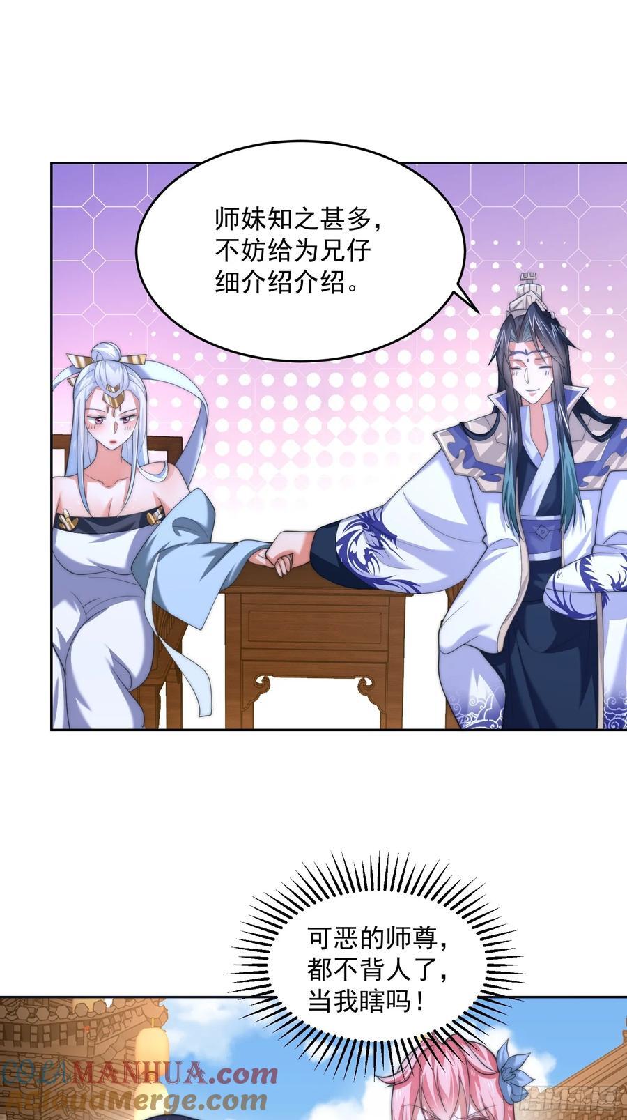第67话 我！来！爆！更！了！24