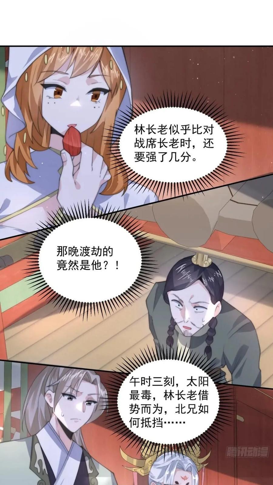 第85话 打我女人？！19