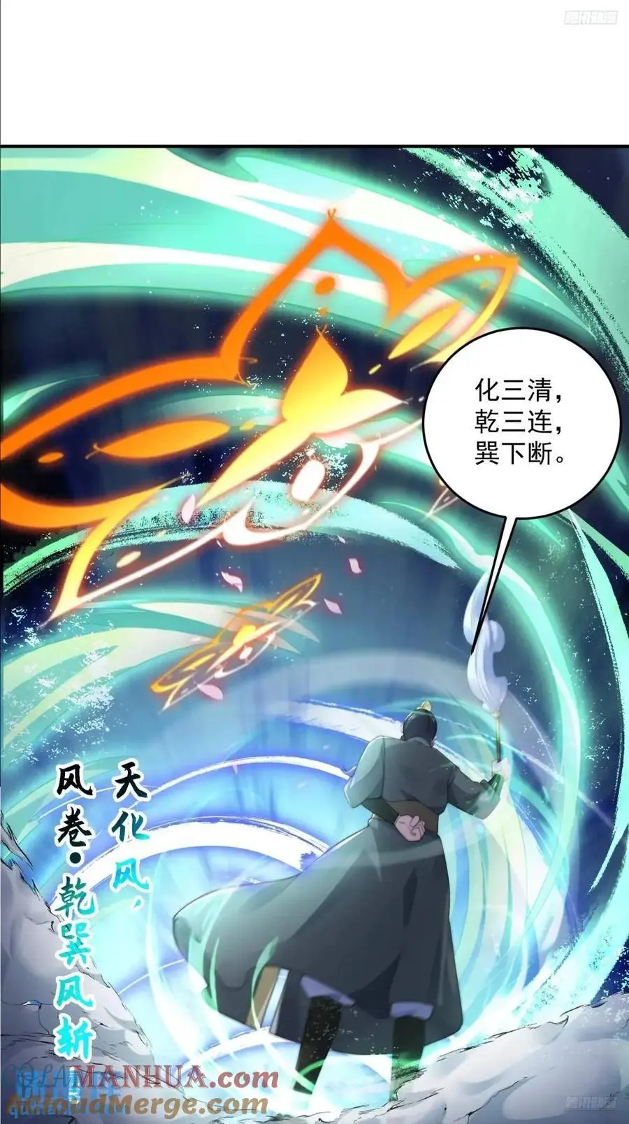 第103话 糟糕！暴露了！！2