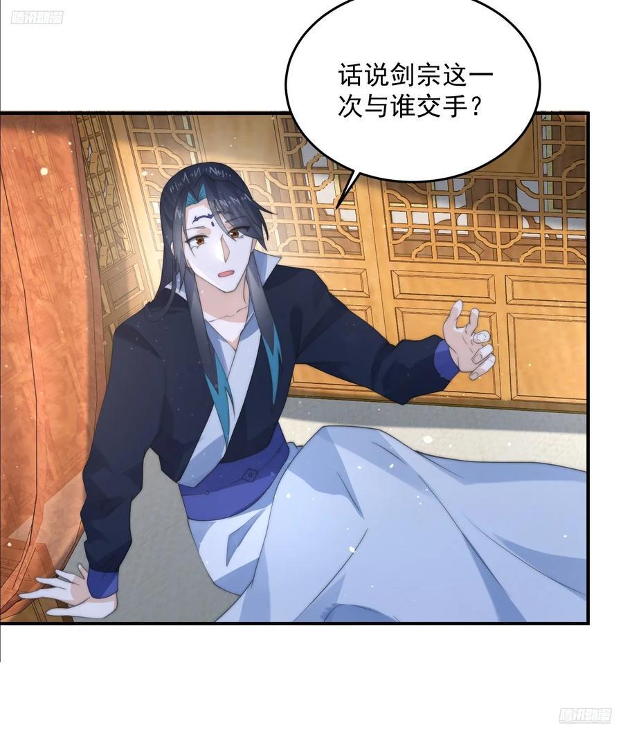 第83话 肚兜小贼！5