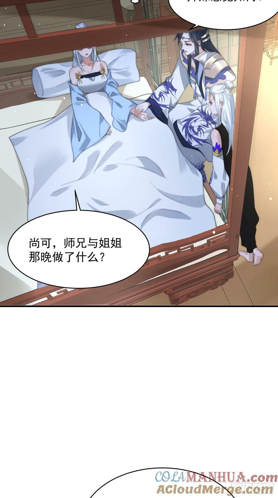 第34话 送命题！4