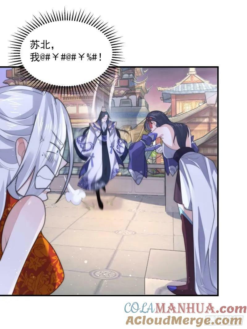 第49话 对师尊图谋不轨！2