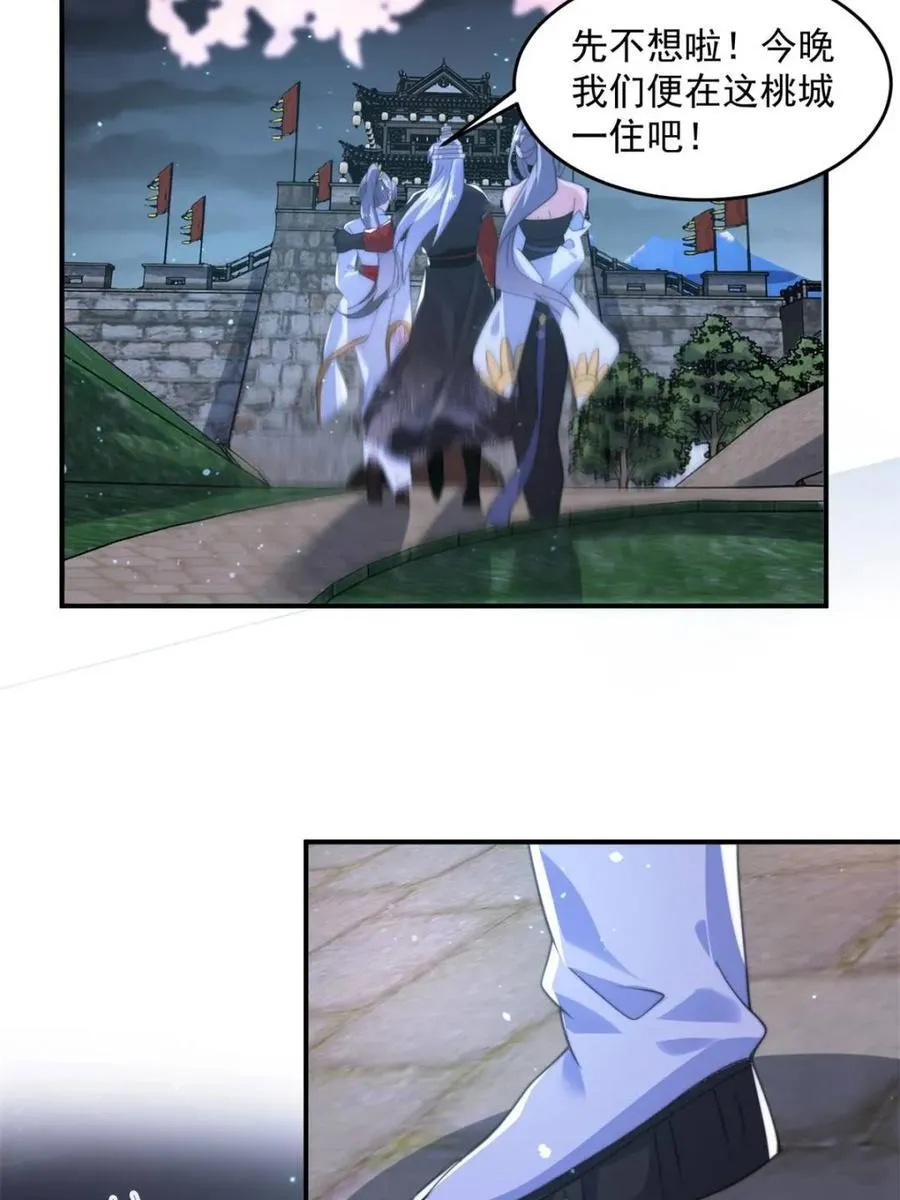 第140话 解锁桃城新角色！37