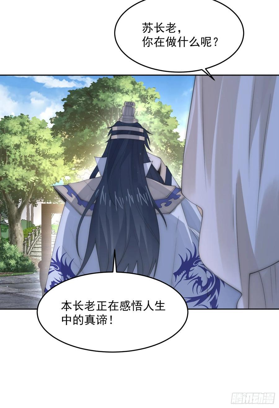 第74话 起猛了！被他帅哭了！19