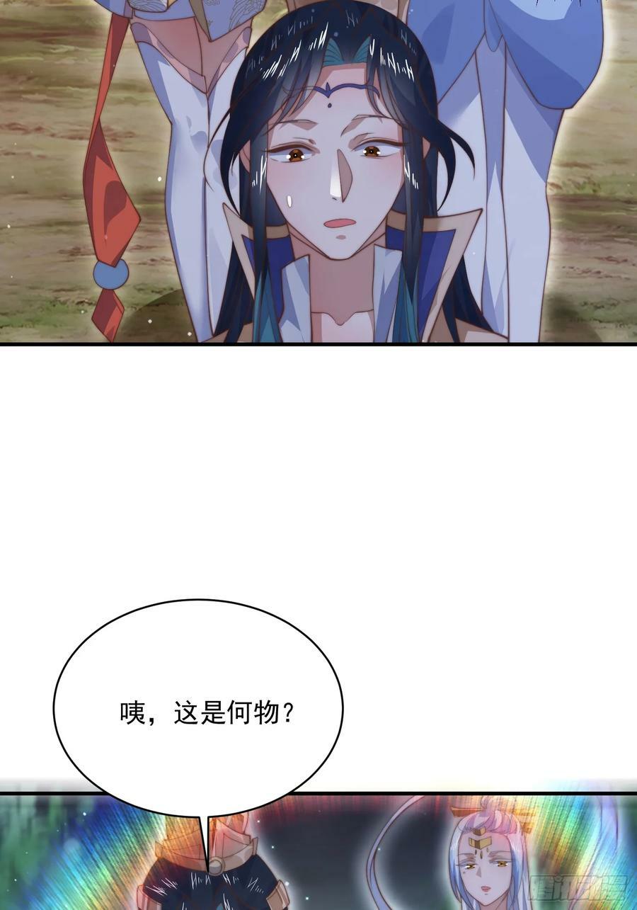 第29话 真有机缘啊！13
