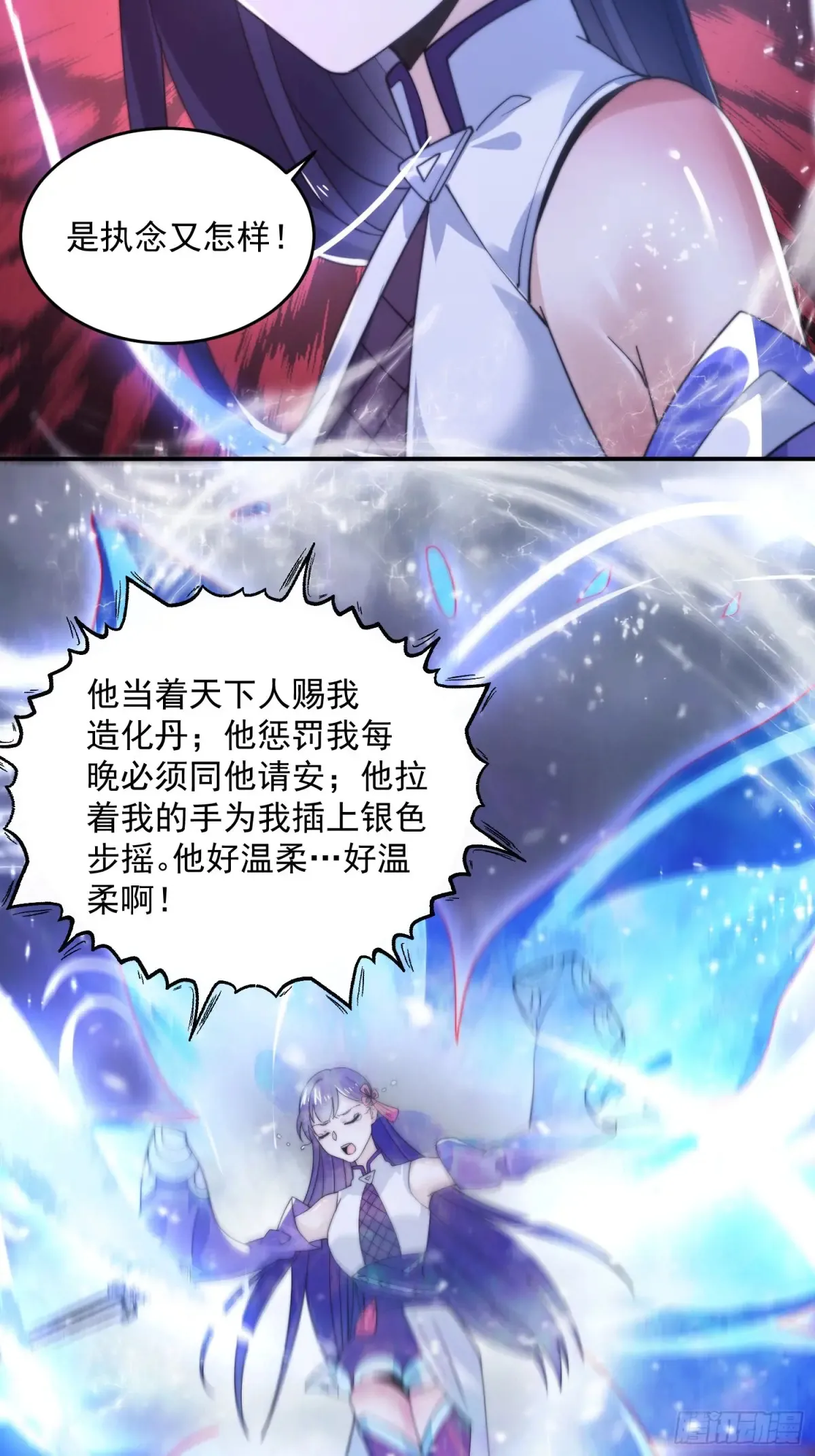 第136话 我和他do过了！！17