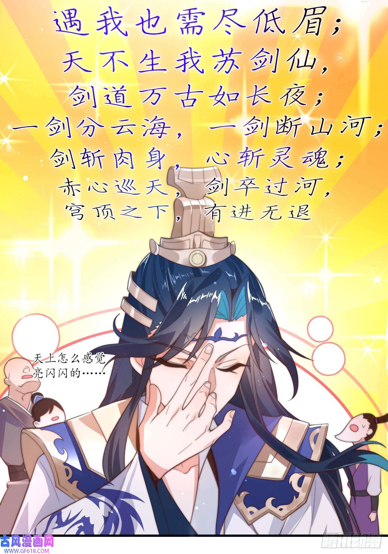 第4话 高冷师妹爱上我？！（61P）34
