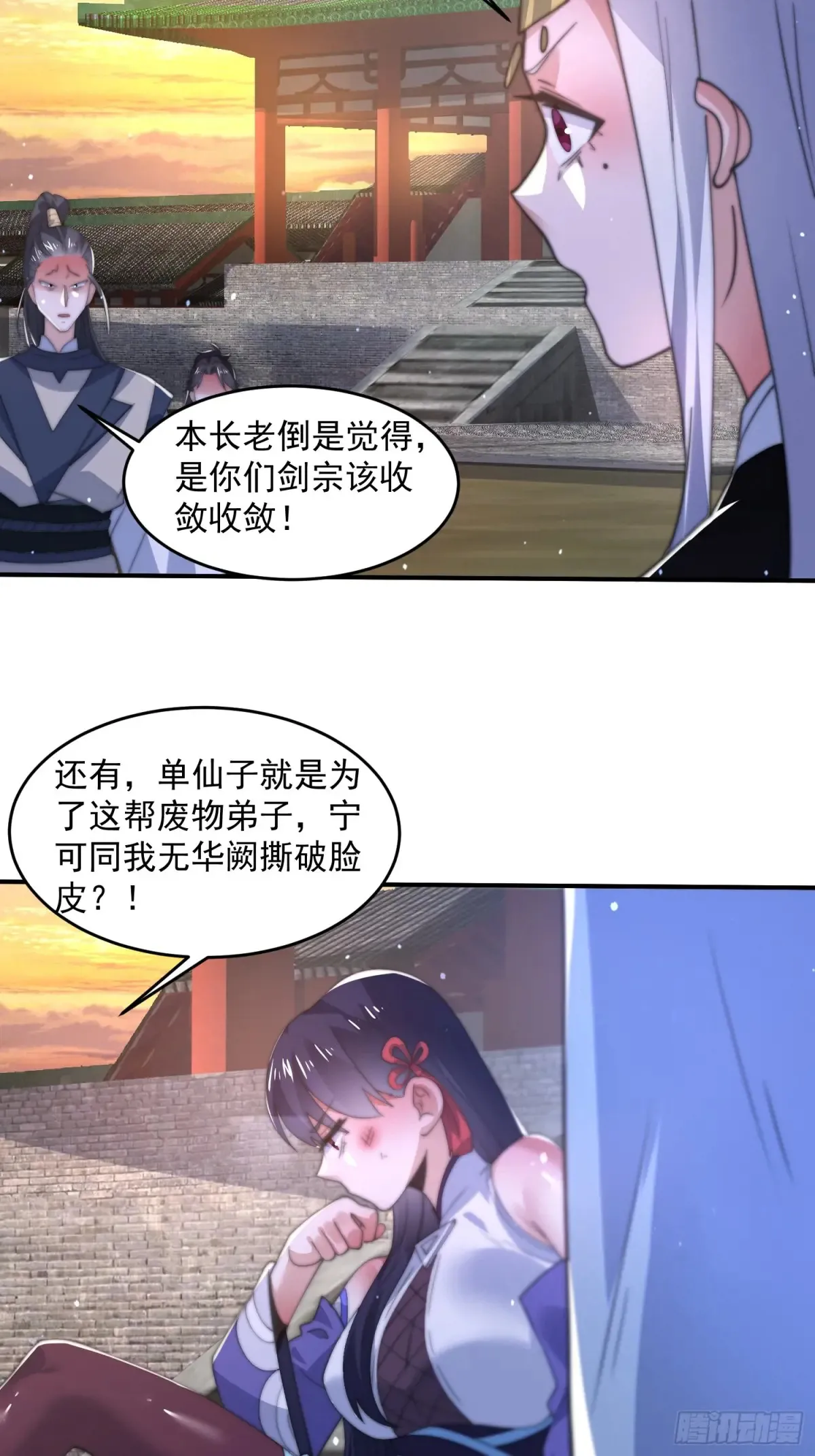 第150话 又是无华阙这坏笔！30