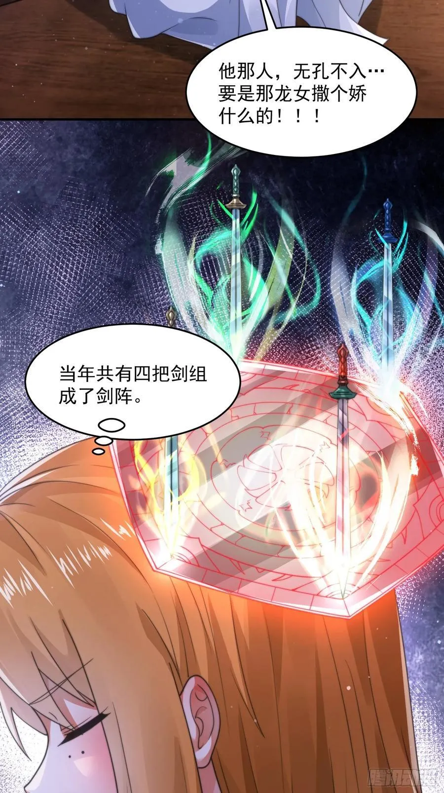 第121话 敖月求娶!!!31
