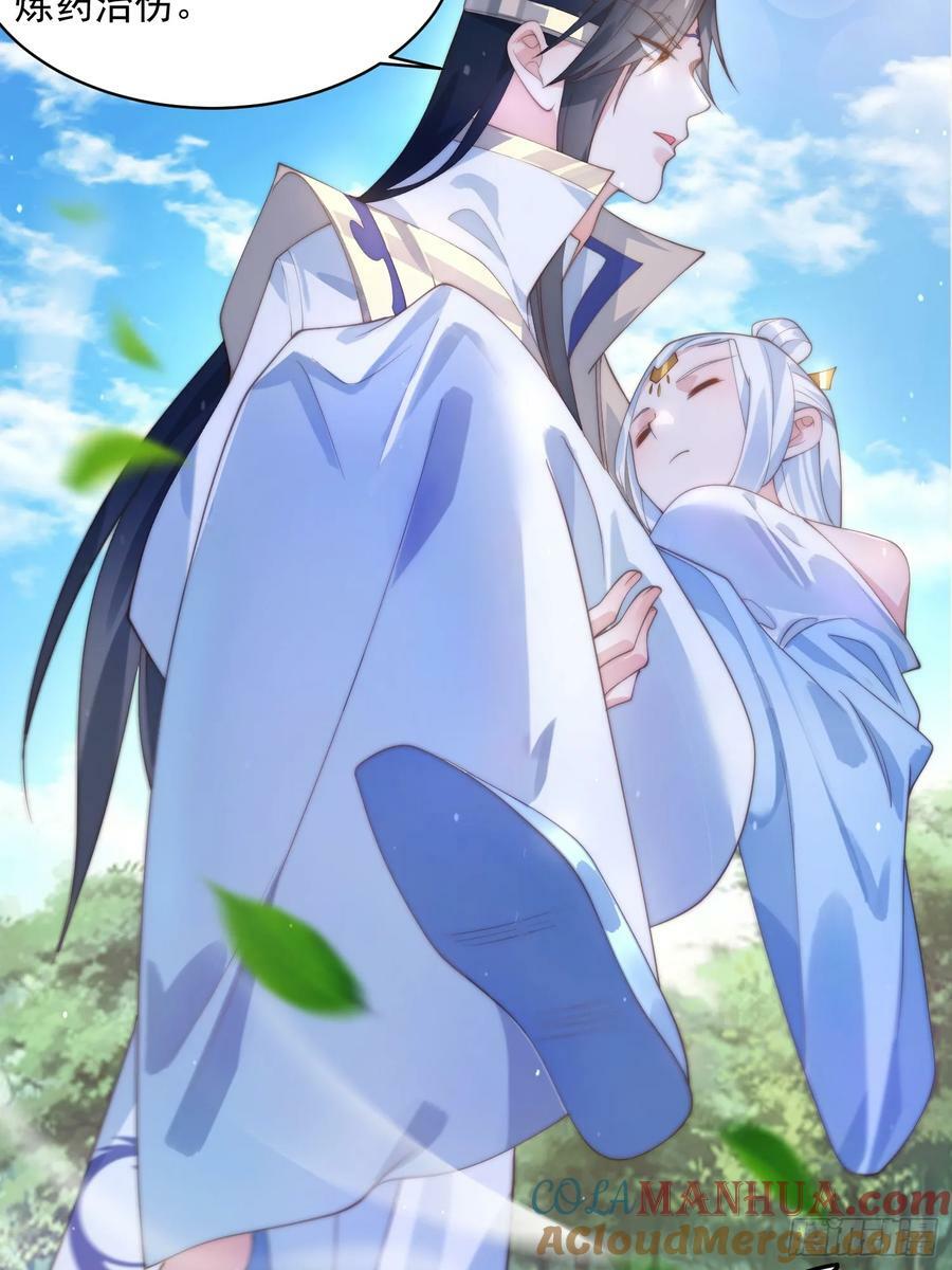 第32话 师尊……26