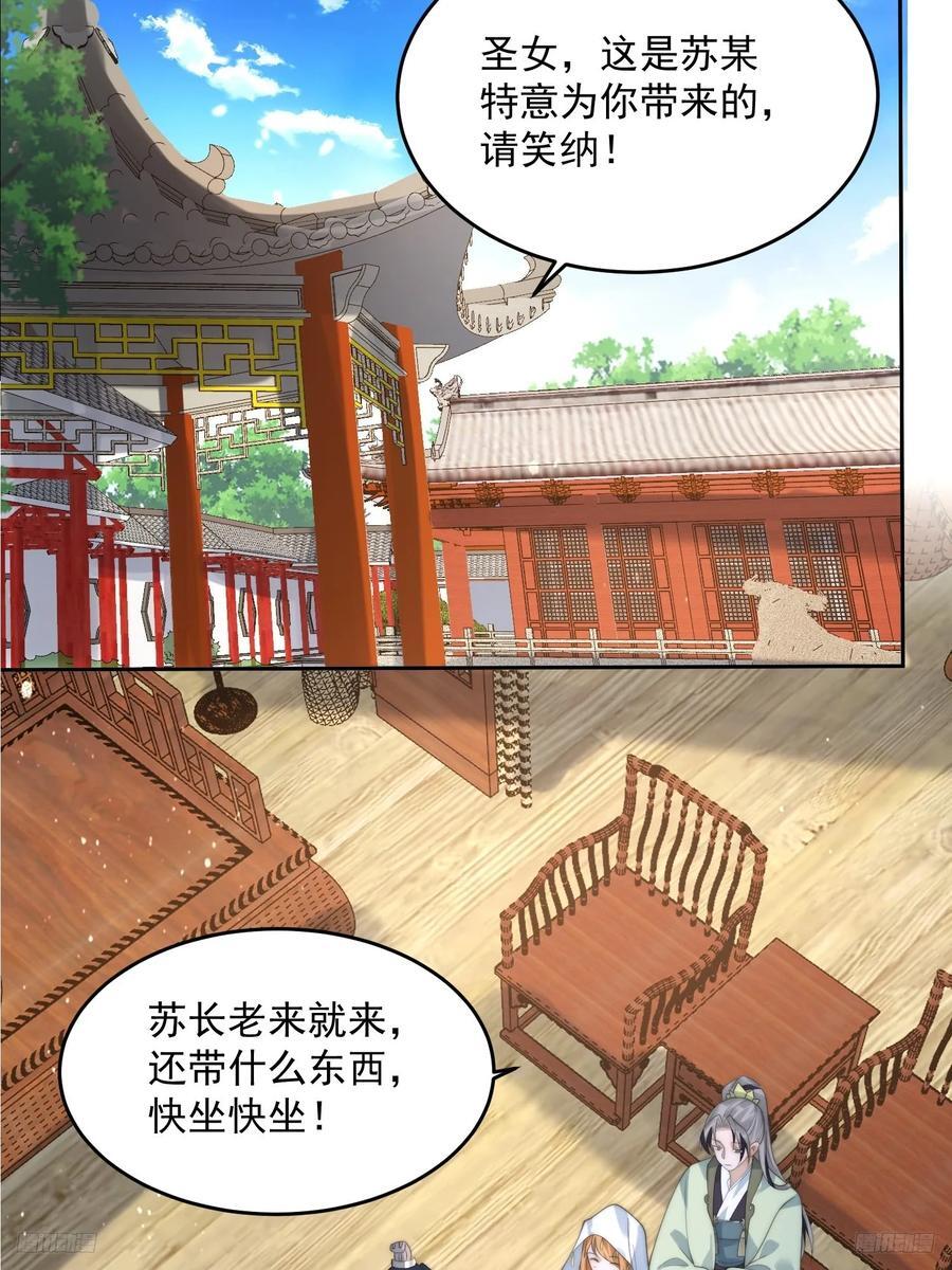 第74话 起猛了！被他帅哭了！8