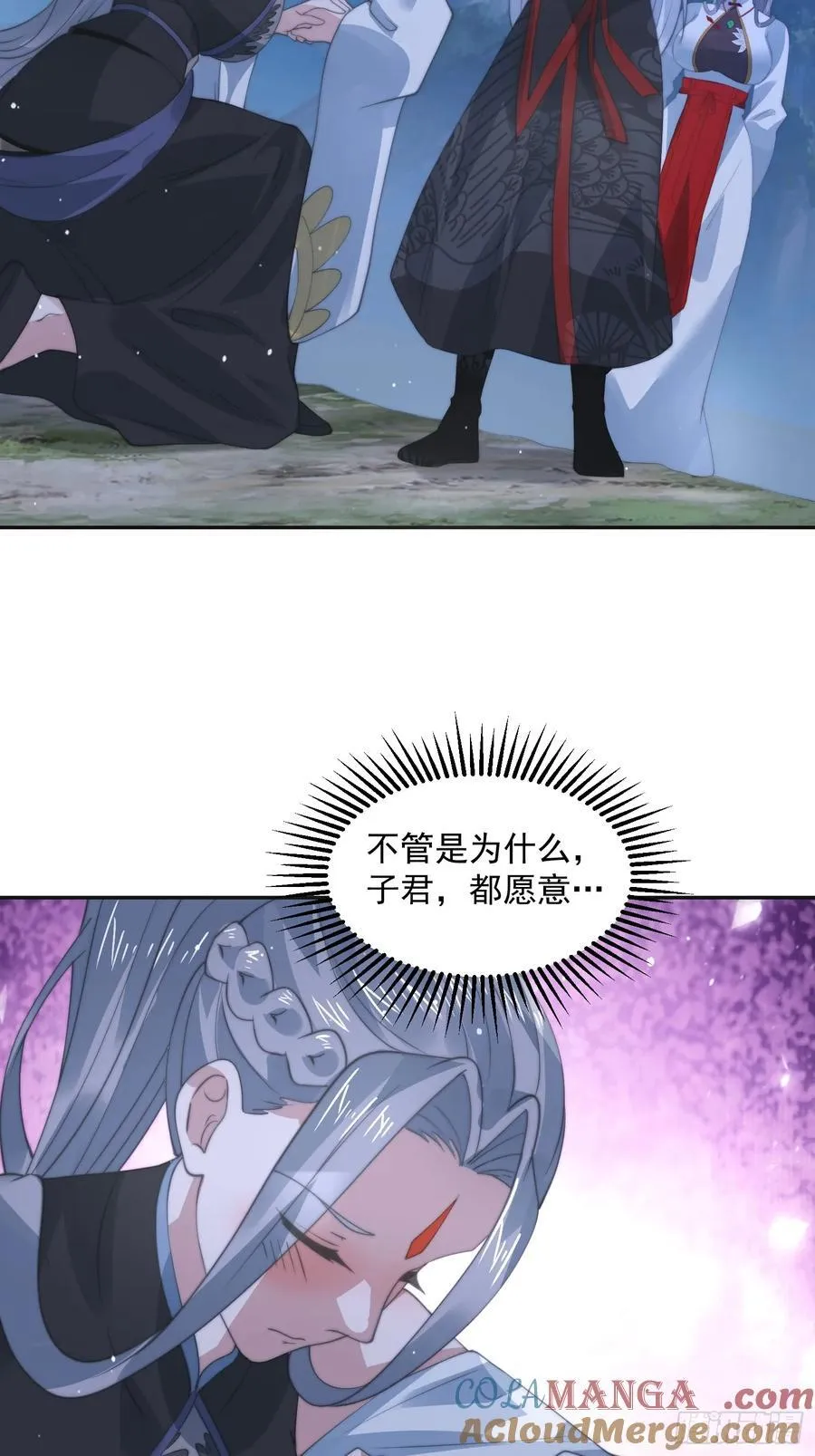 第133话 子君终于拜师啦！！22