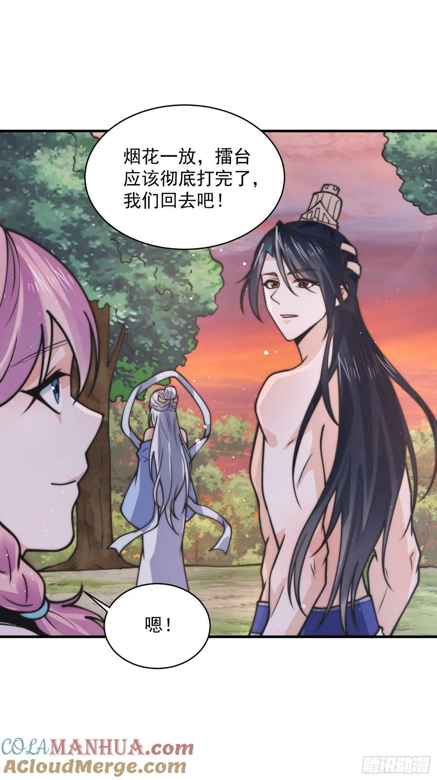 第48话 新徒弟！我可以！！26