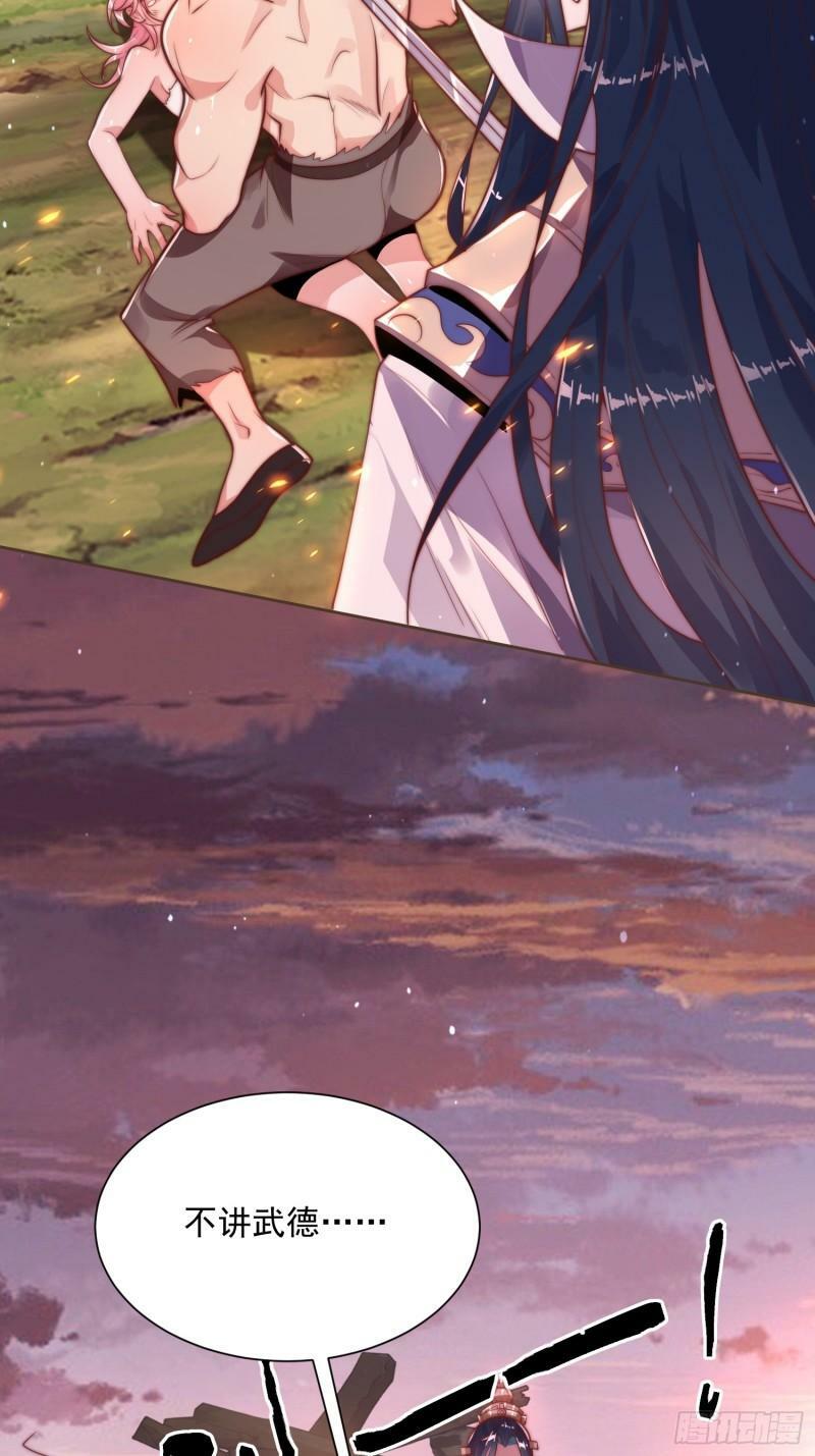 第1话 杀师尊！！！27
