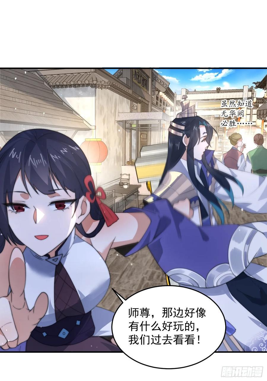 第83话 肚兜小贼！21
