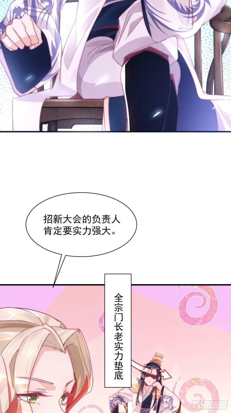 第2话 收更多的徒弟！！49