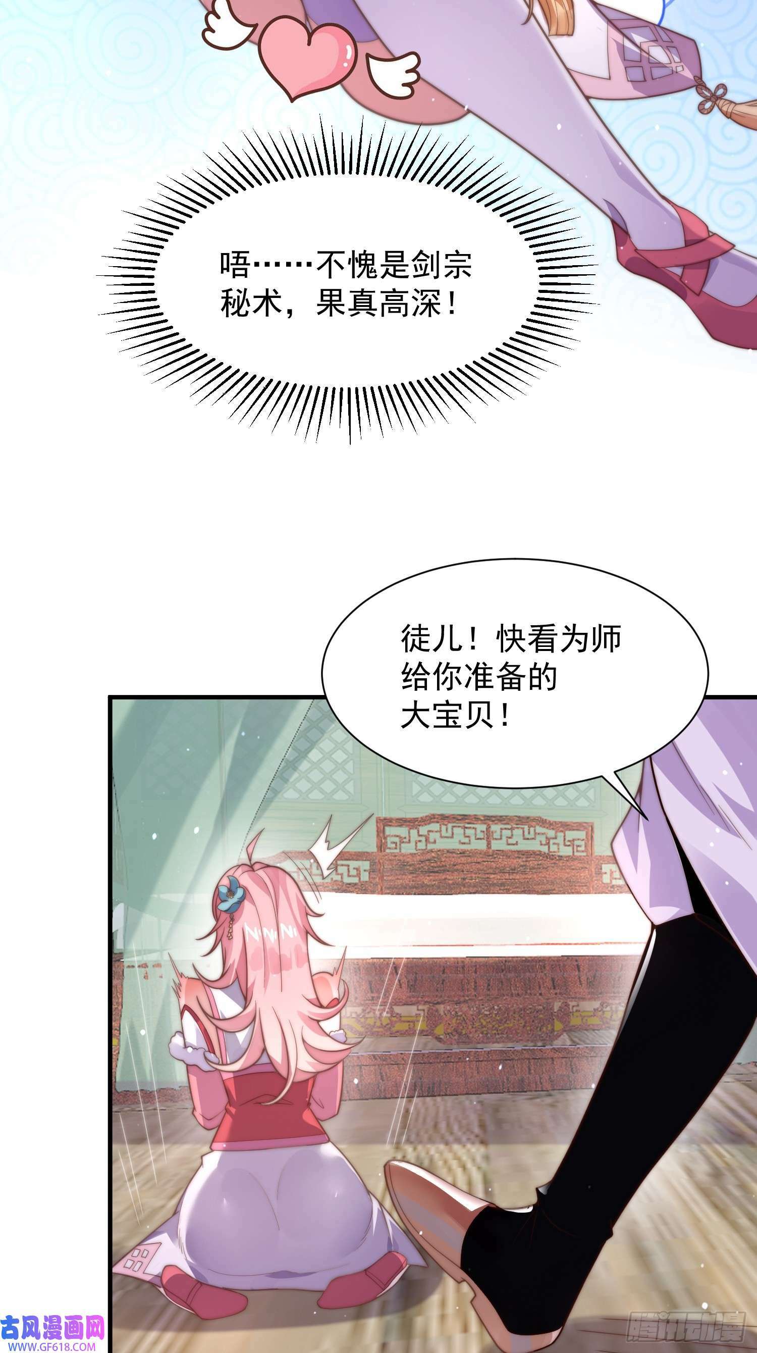 第5话 主角必须修炼功法！（51P）3