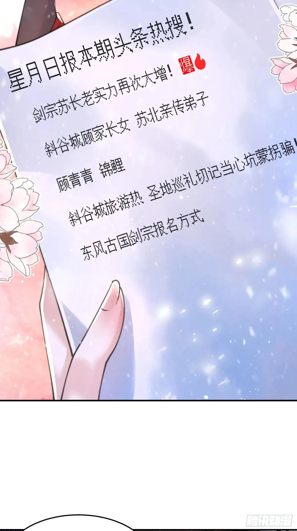 第135话 甲一的强吻！！29