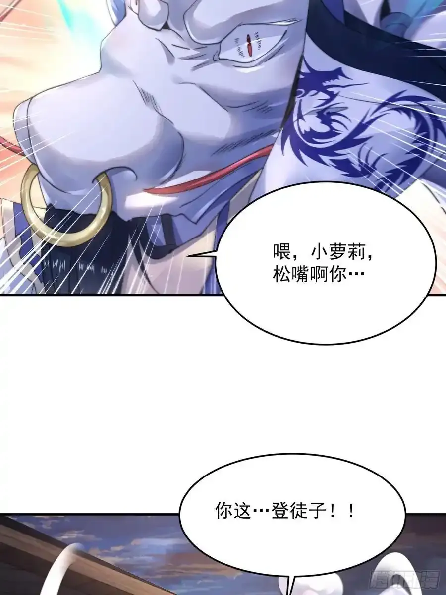 第120话 傲月的小秘密！21