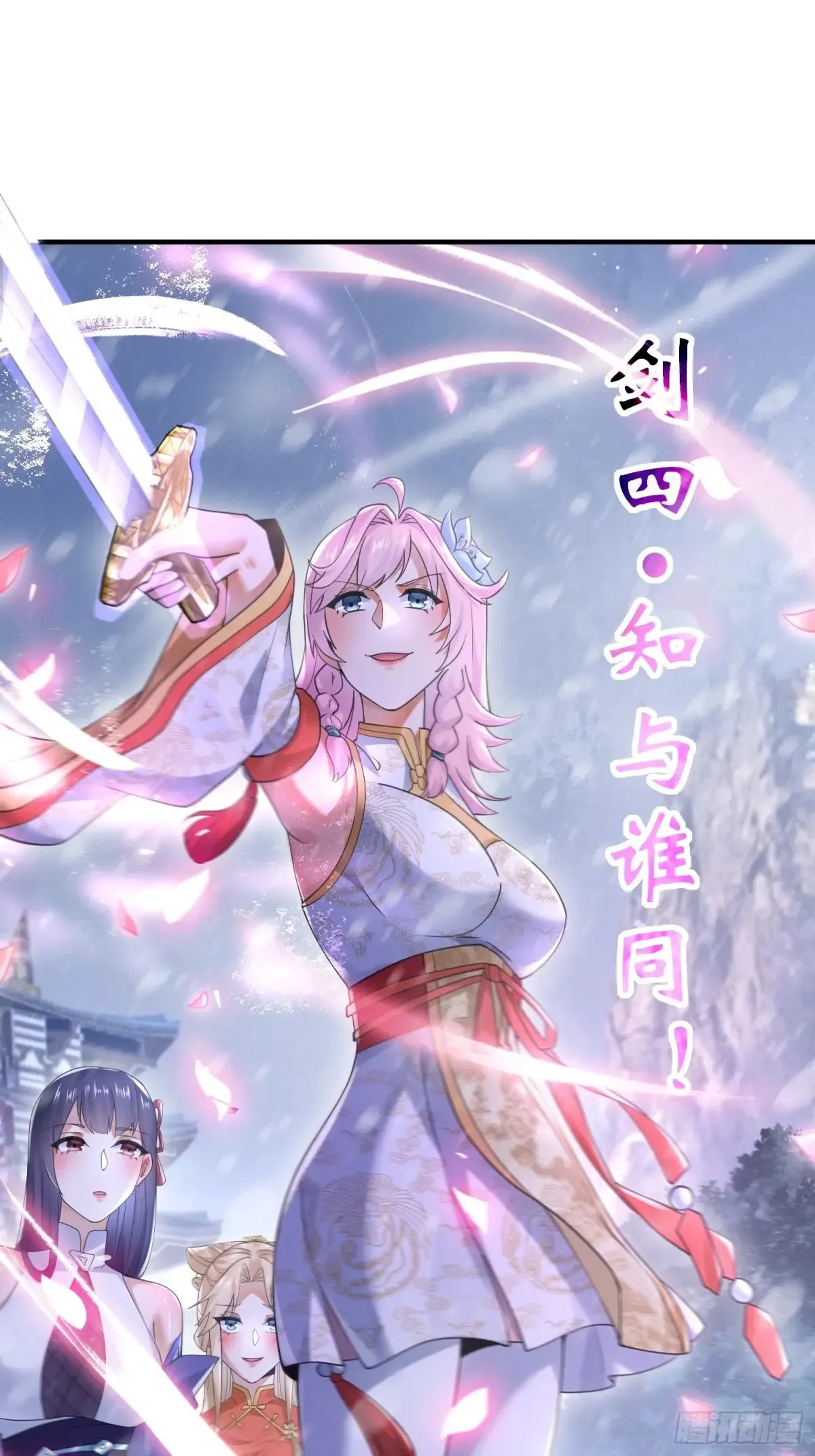 第129话 重生姐妹花，集合！13