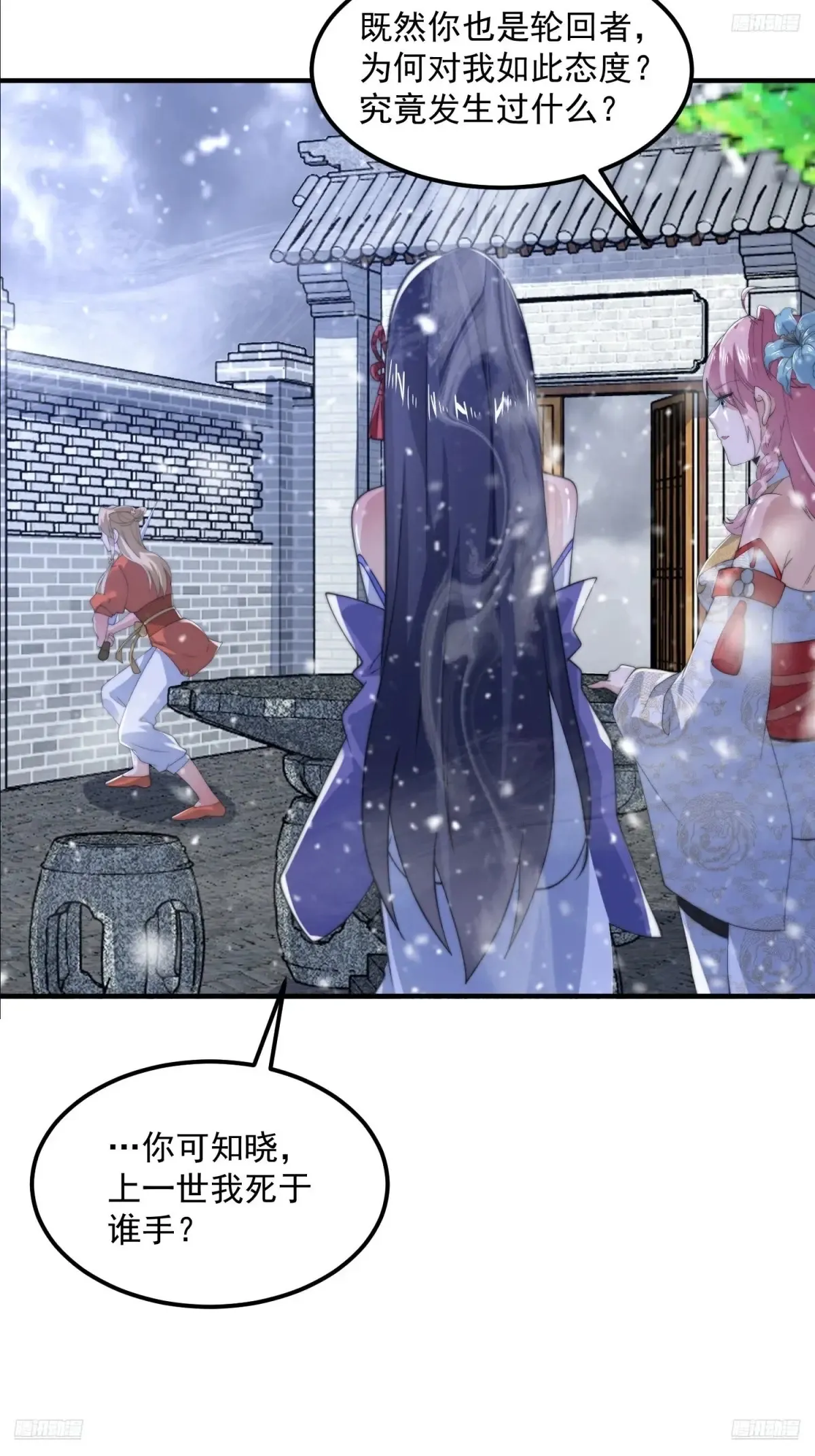 第129话 重生姐妹花，集合！4